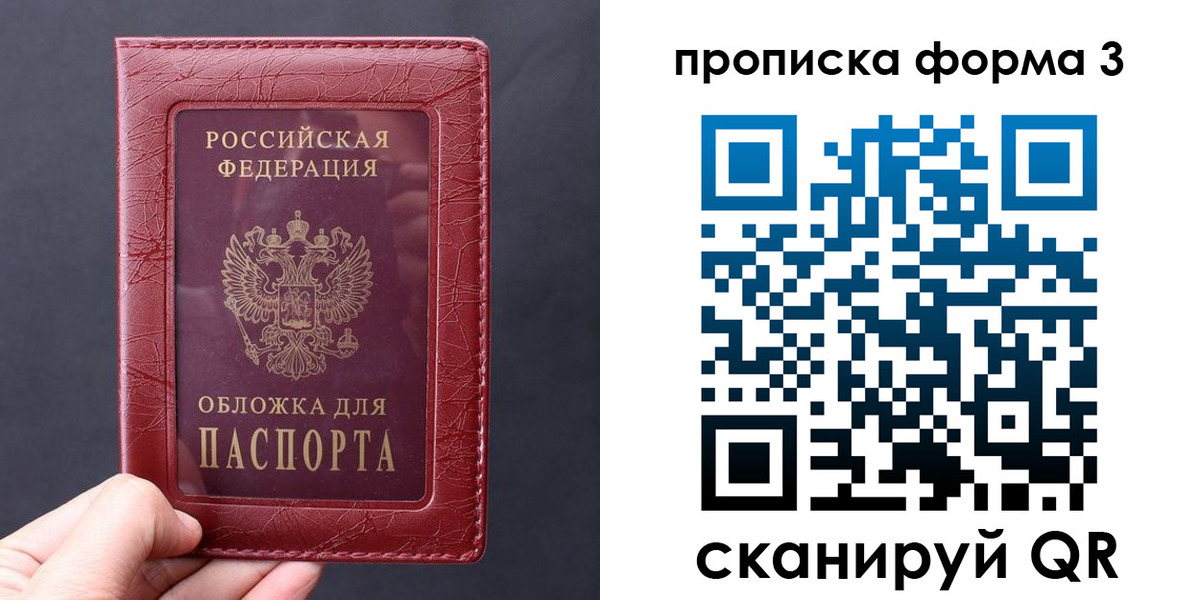 временная регистрация 2025 в Партизанске