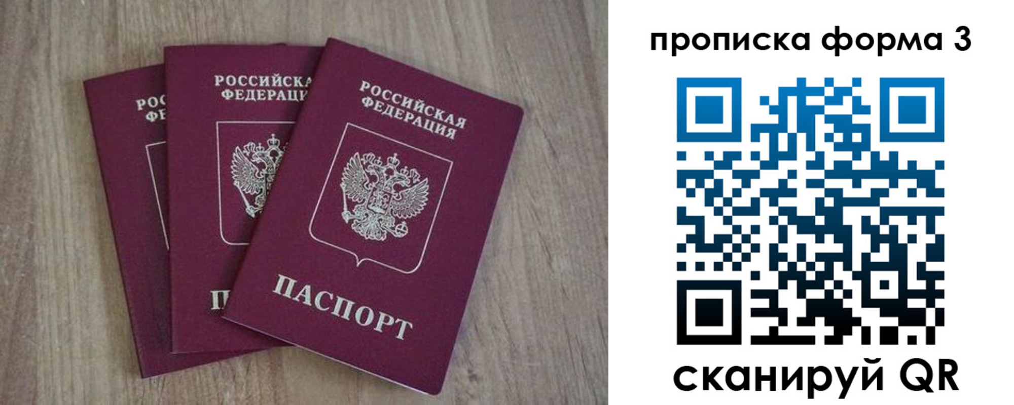 прописка ребенка в Партизанске