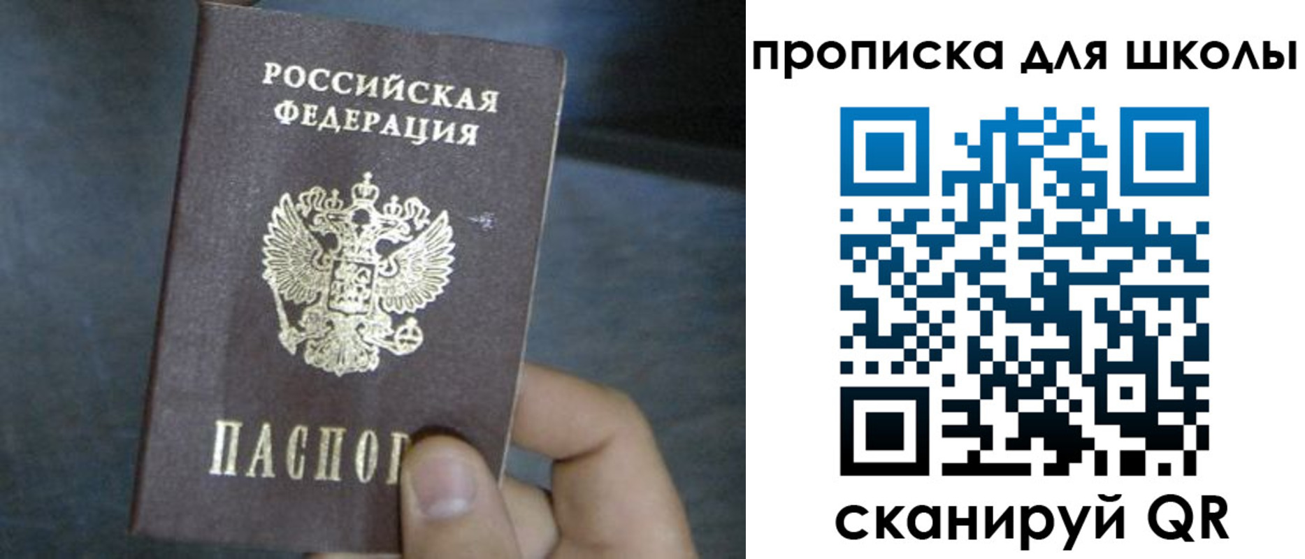 временная регистрация адрес в Партизанске