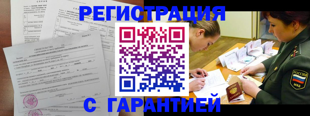 временная регистрация в квартире в Партизанске