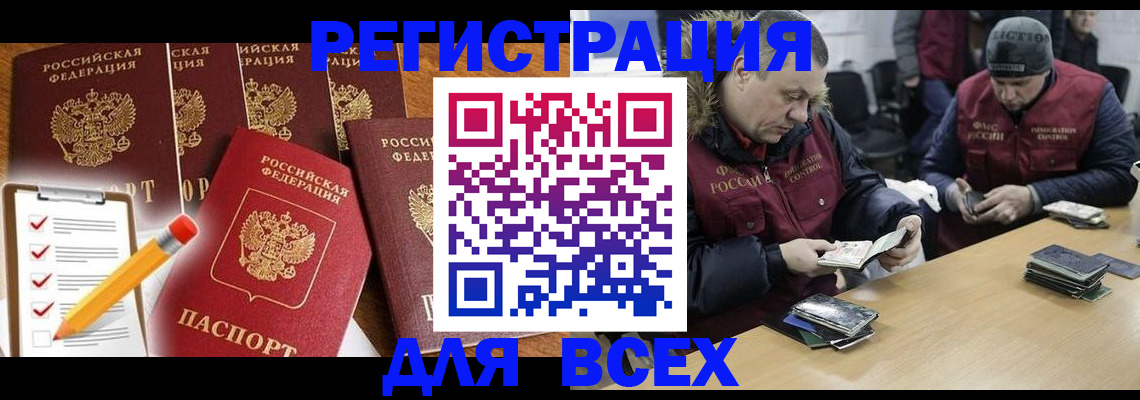 временная регистрация недорого в Партизанске